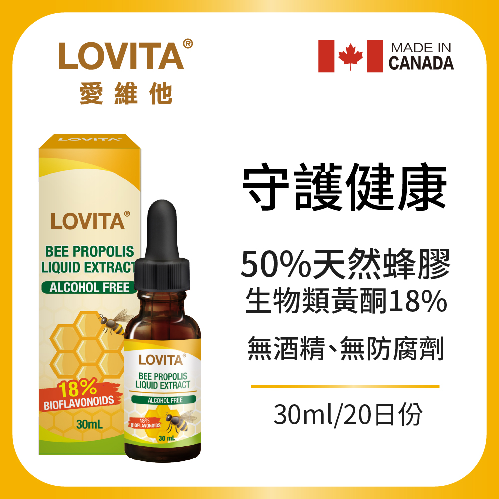 【Lovita愛維他】蜂膠滴液(18%生物類黃酮)30ml