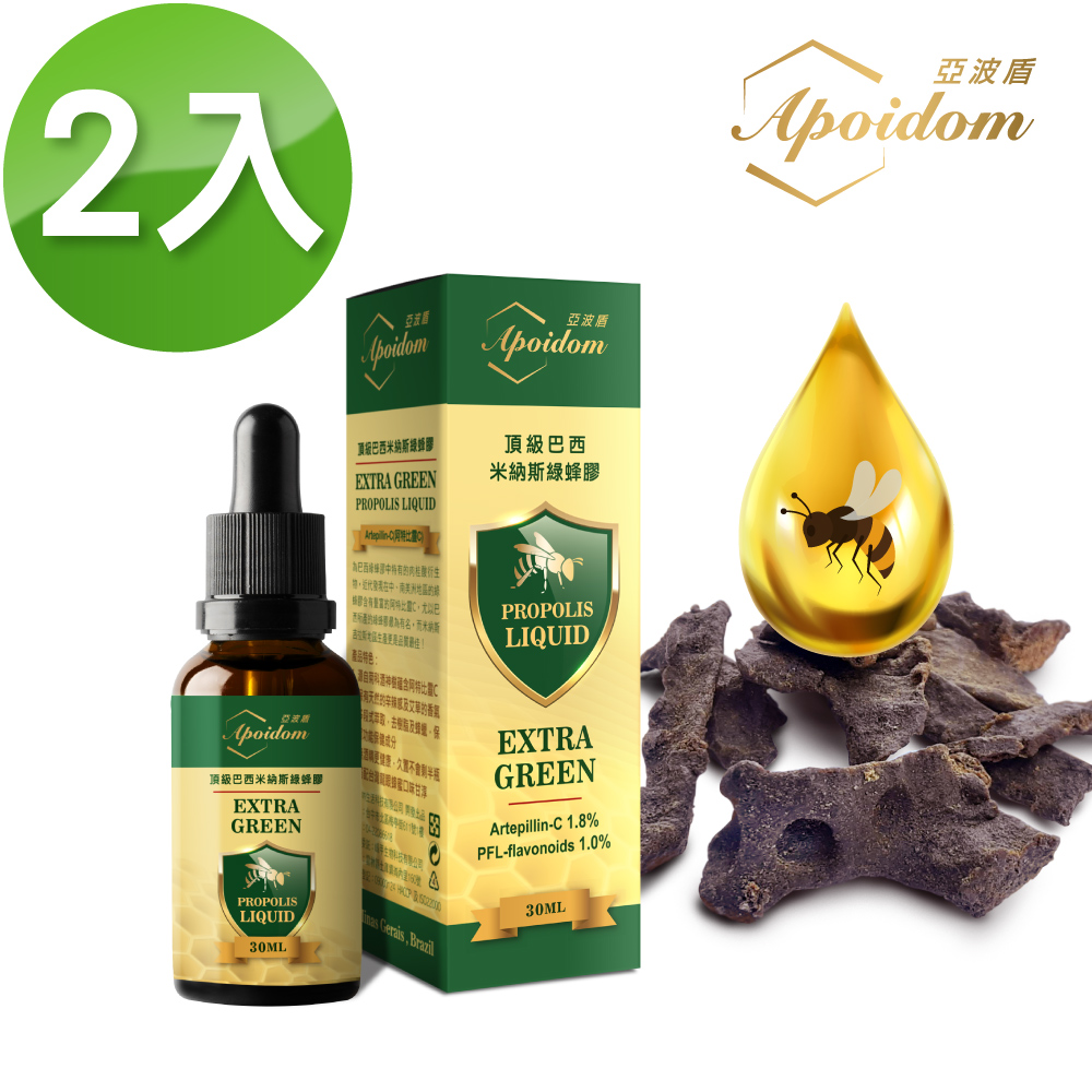 Apis 亞比斯 頂級巴西米納斯綠蜂膠液 30mlx2瓶-原膠量25%