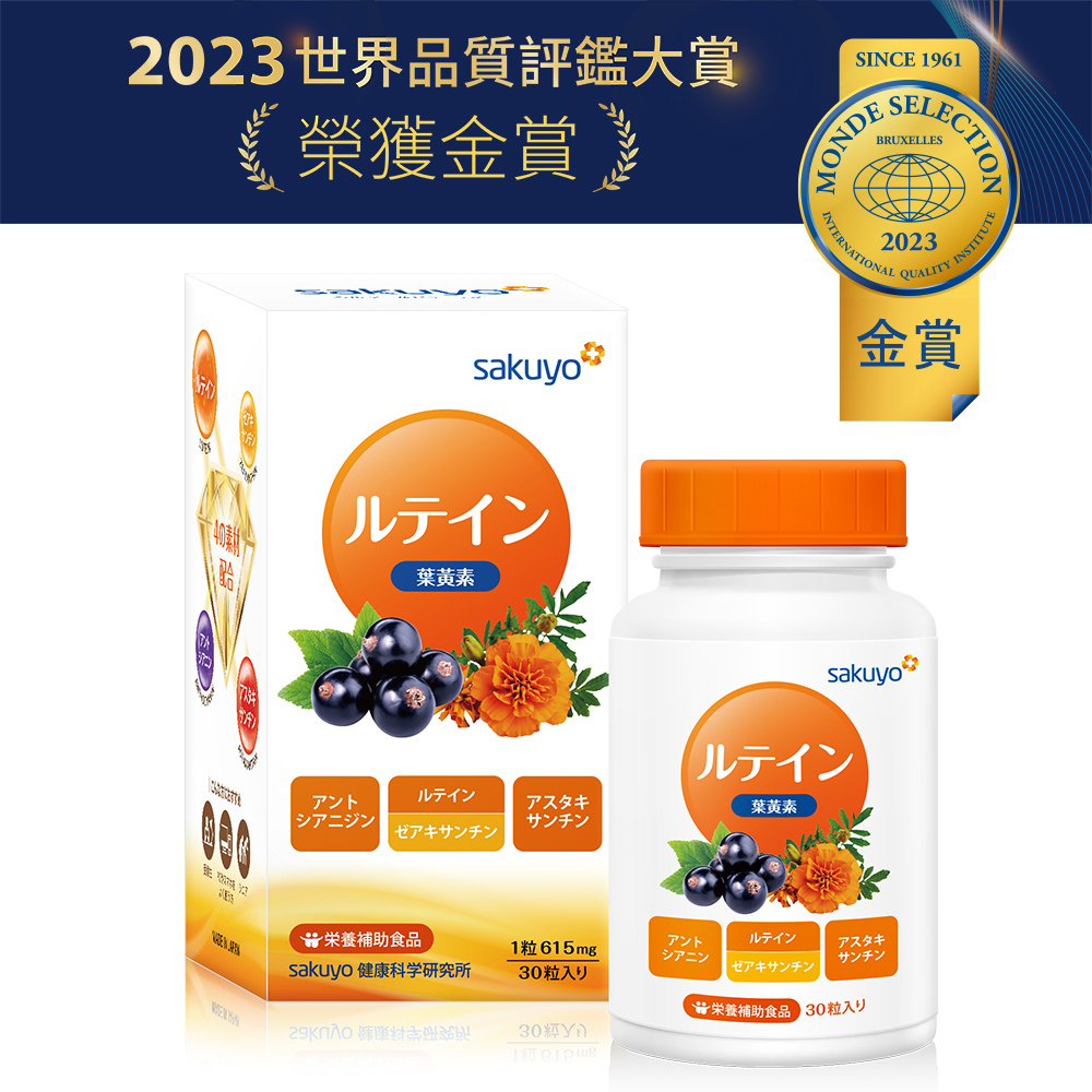 【sakuyo】金盞花萃取葉黃素軟膠囊-食品(30顆/瓶)