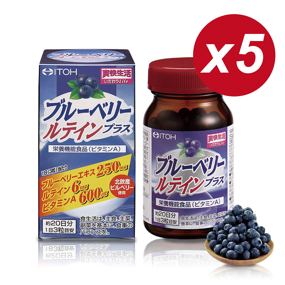 【日本ITOH】 識界覺醒藍莓葉黃素膠囊(60粒x5盒)