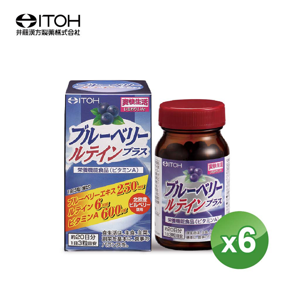 【日本ITOH】 識界覺醒藍莓葉黃素膠囊 60粒x6盒