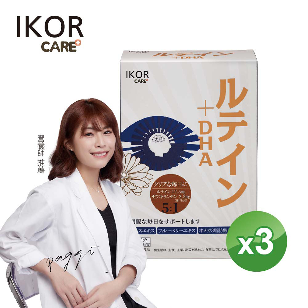 【日本進口】 IKOR知視嘉 葉黃素DHA膠囊食品x3盒