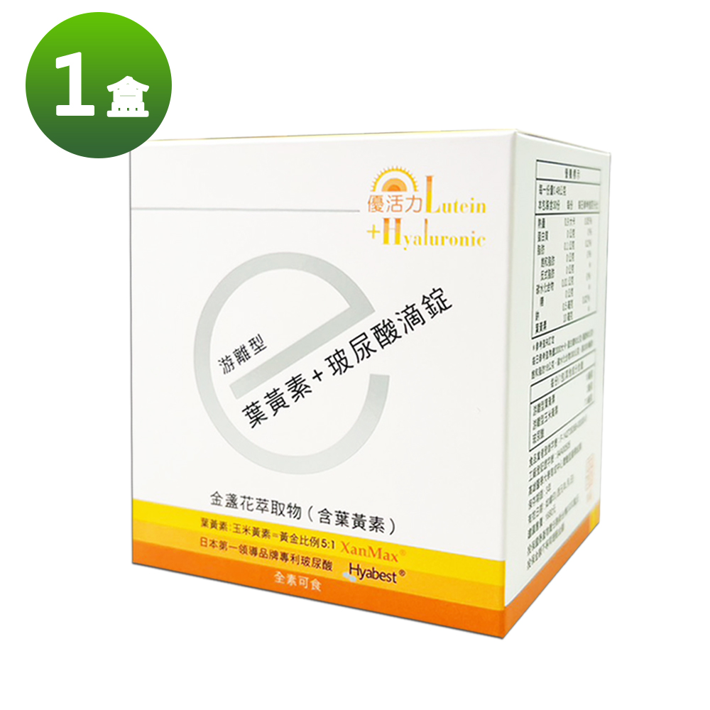 優活力黃金- FindPrice 價格網2026年1月精選購物推薦