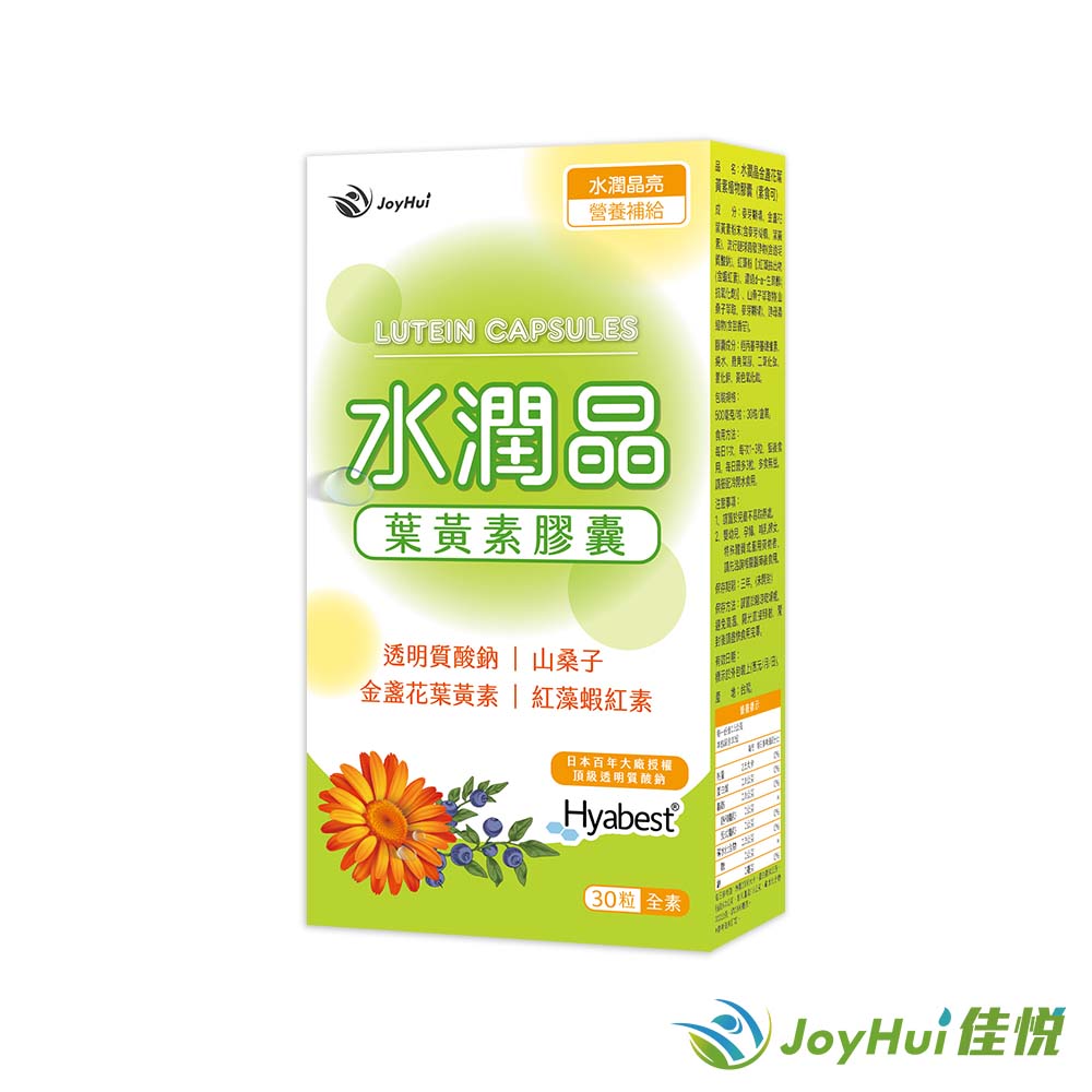 JoyHui佳悅 水潤晶金盞花葉黃素植物膠囊(素食可)(30粒/盒)