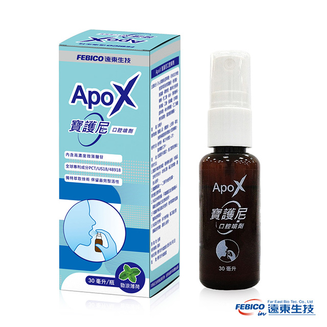 【遠東生技】ApoX寶護尼口腔噴劑 30毫升 (含FEM101特培微藻萃取液)