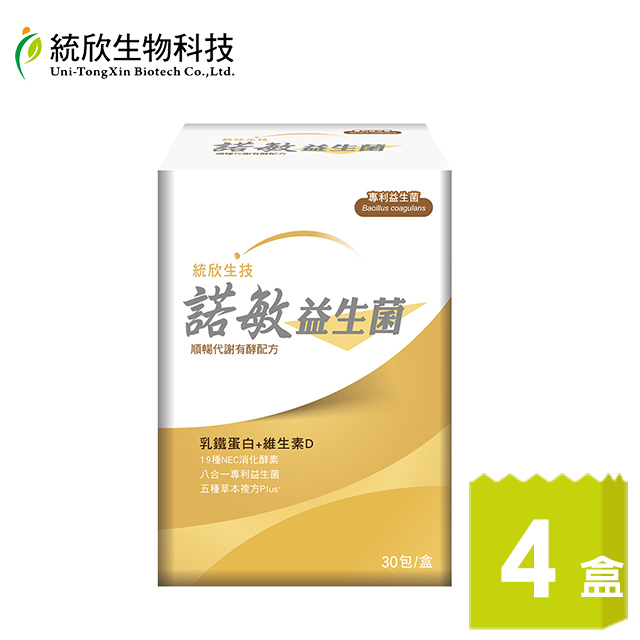 【統欣生技】諾敏益生菌 (30包1盒) 共4盒