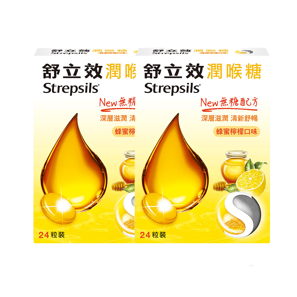 【舒立效】蜂蜜檸檬潤喉糖無糖配方(24粒裝)x2