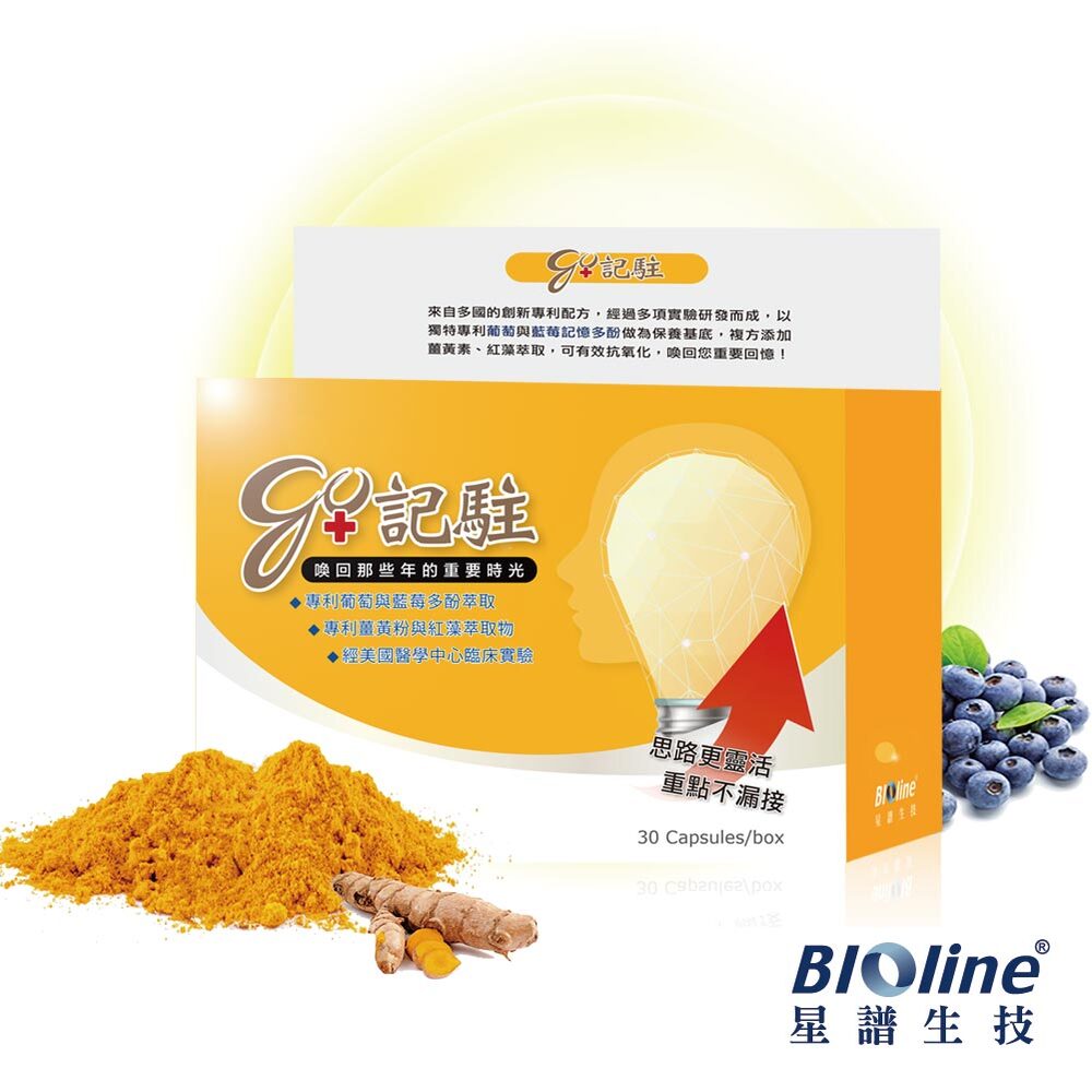 Bioline星譜生技 Go記駐 專利記駐多酚膠囊(30顆/盒)