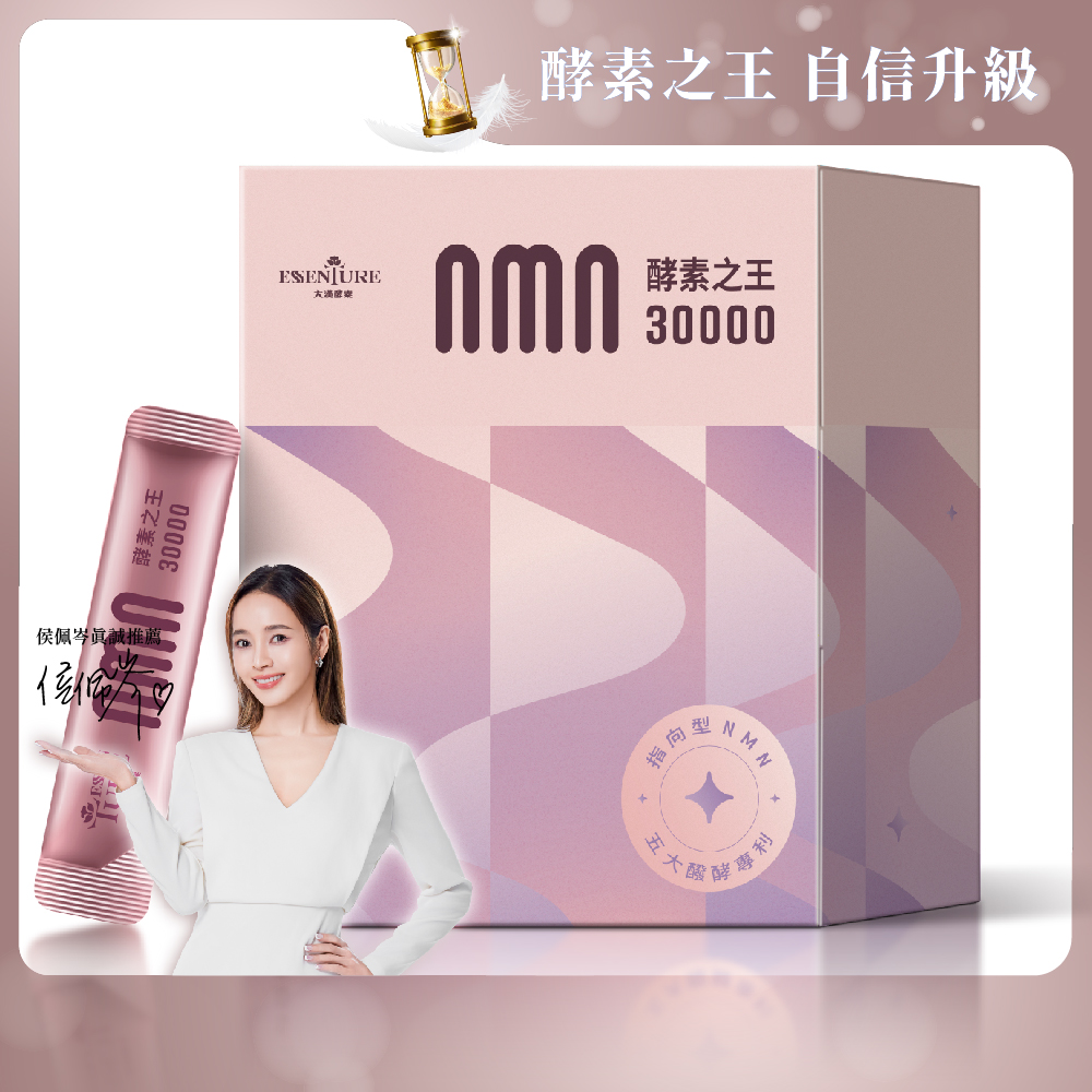 【大漢酵素】NMN酵素之王30000(2.5gx50包/盒)