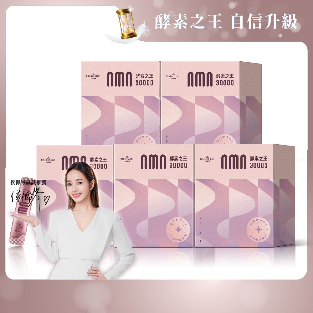 【大漢酵素】NMN酵素之王30000(2.5gx50包/盒)(5件組)