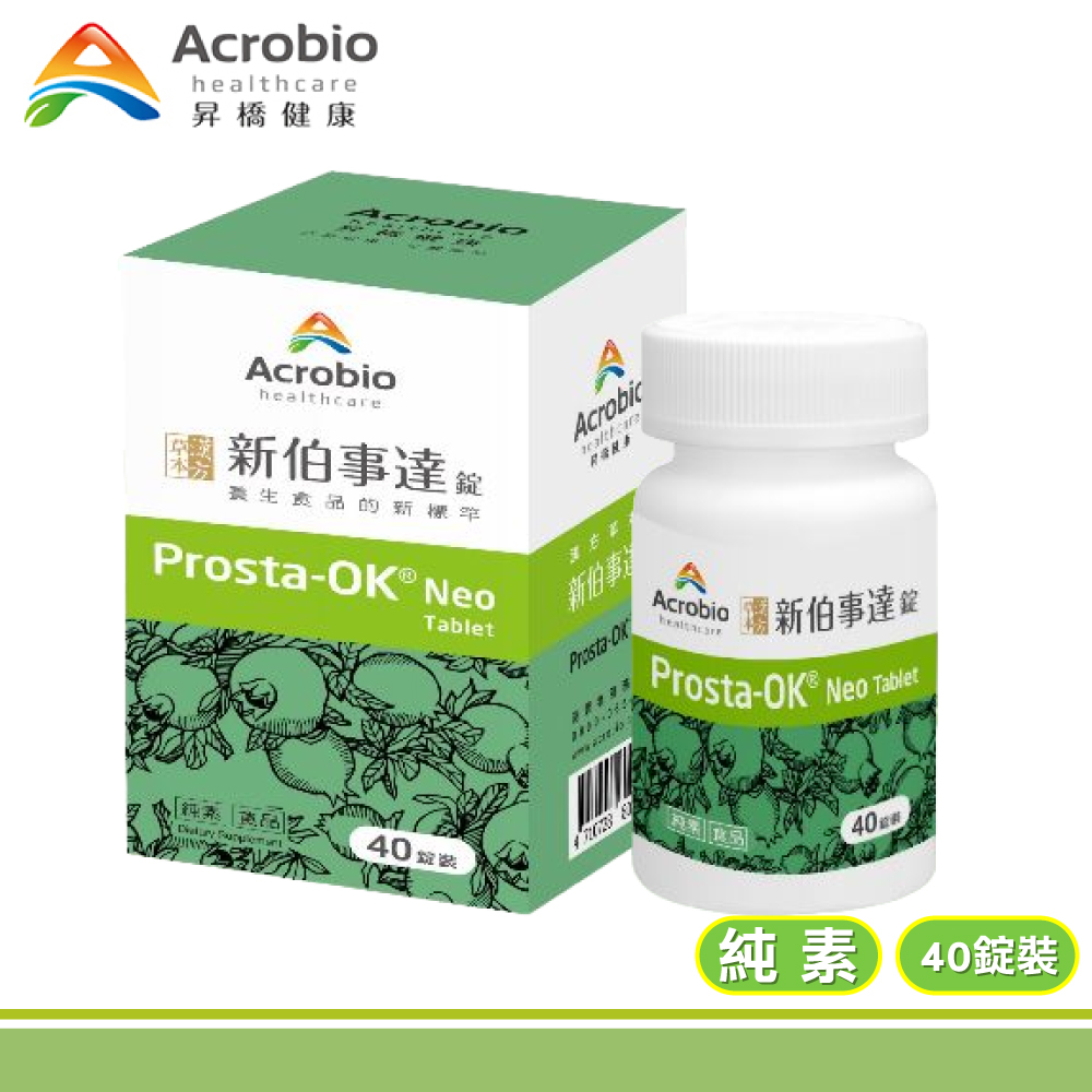 【Acrobio 昇橋】Prosta-OK Neo 新伯事達 1盒(40錠/盒)