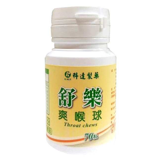 科達 舒樂爽喉球 70粒/瓶