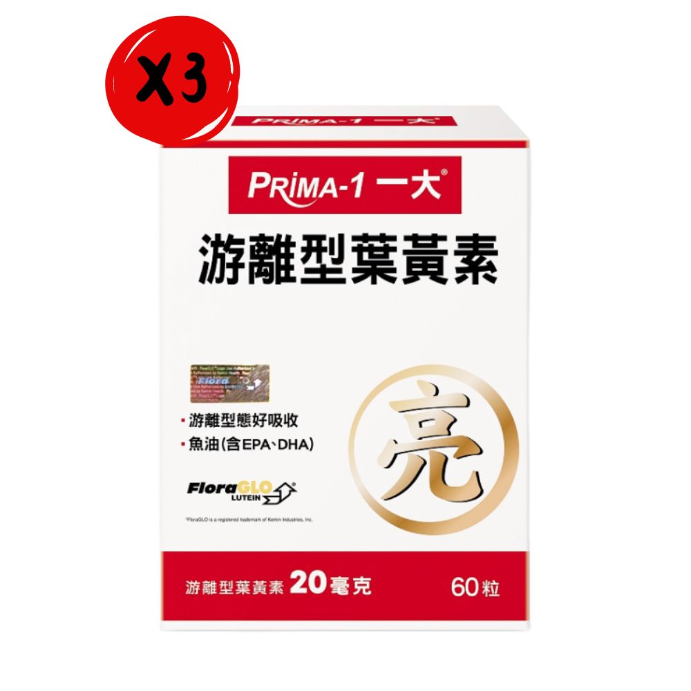 PRiMA 一大生醫 游離型葉黃素 60粒/盒*3盒組