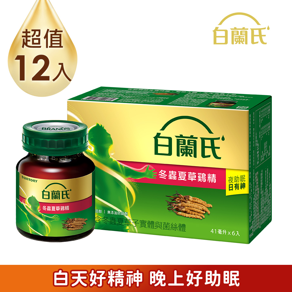 《白蘭氏》冬蟲夏草雞精(42g / 6入) x 2盒