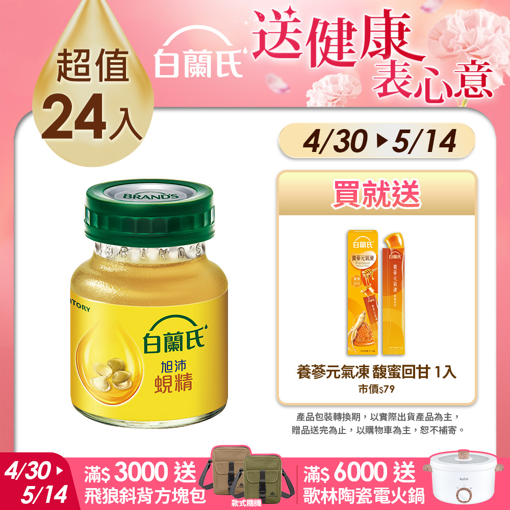 《白蘭氏》旭沛蜆精 (60ml x 24入)