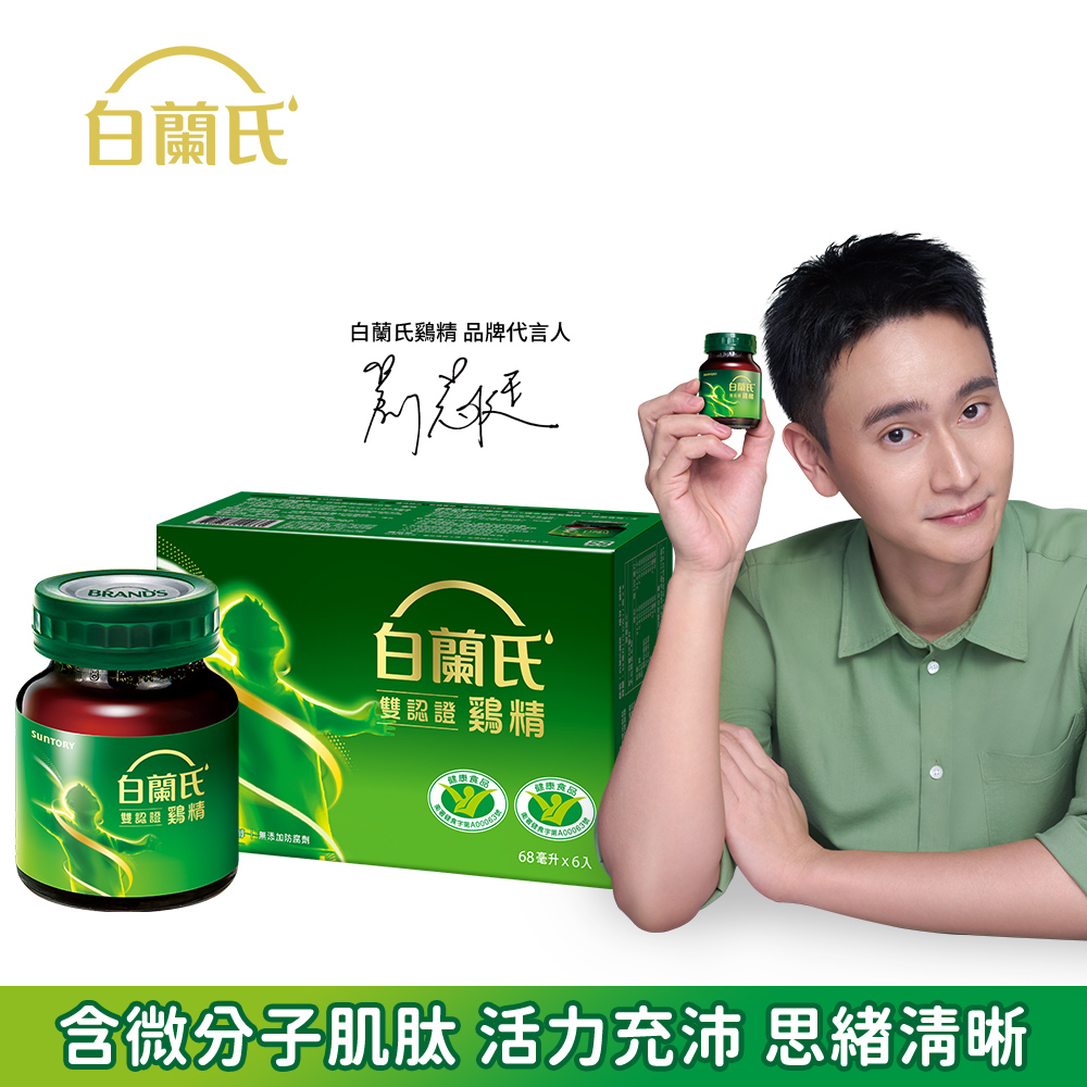 《白蘭氏》雙認證雞精(70g/6入)
