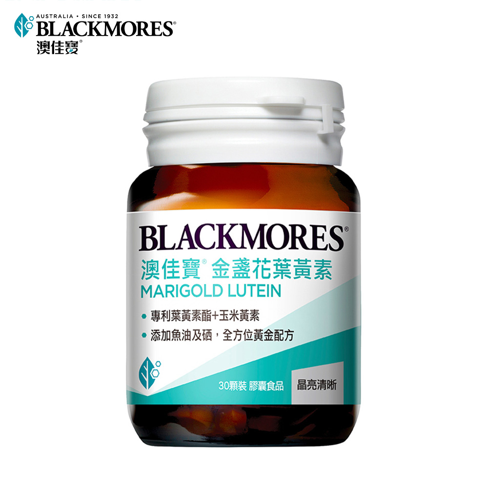 澳佳寶 Blackmores 晶采金盞花葉黃素30顆