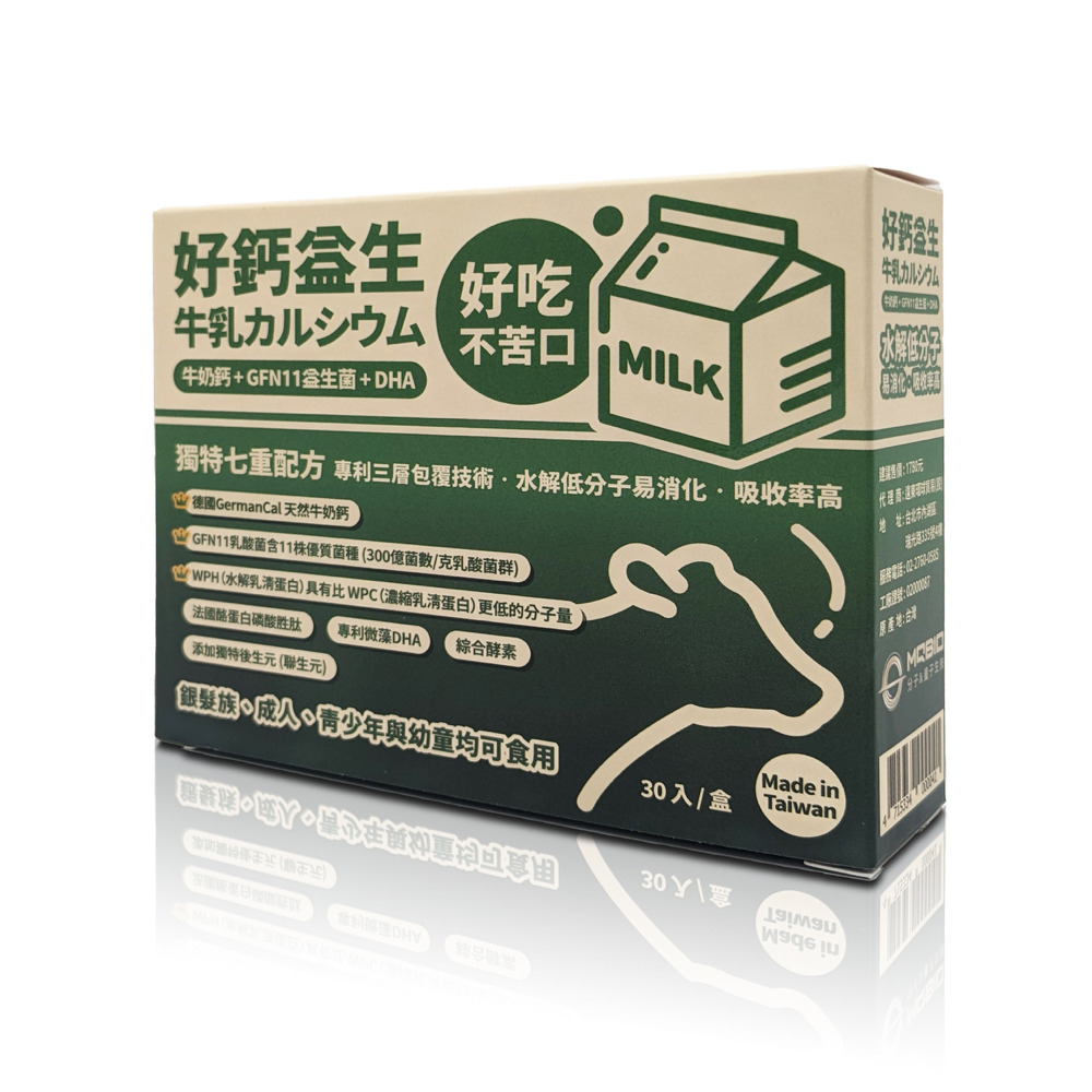 好鈣益生 牛奶鈣＋GFN11益生菌＋DHA（30入/盒）