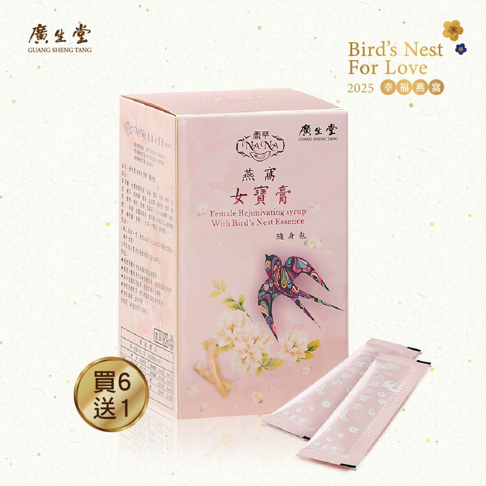 NANA燕窩女寶膏隨身包(30入)7盒