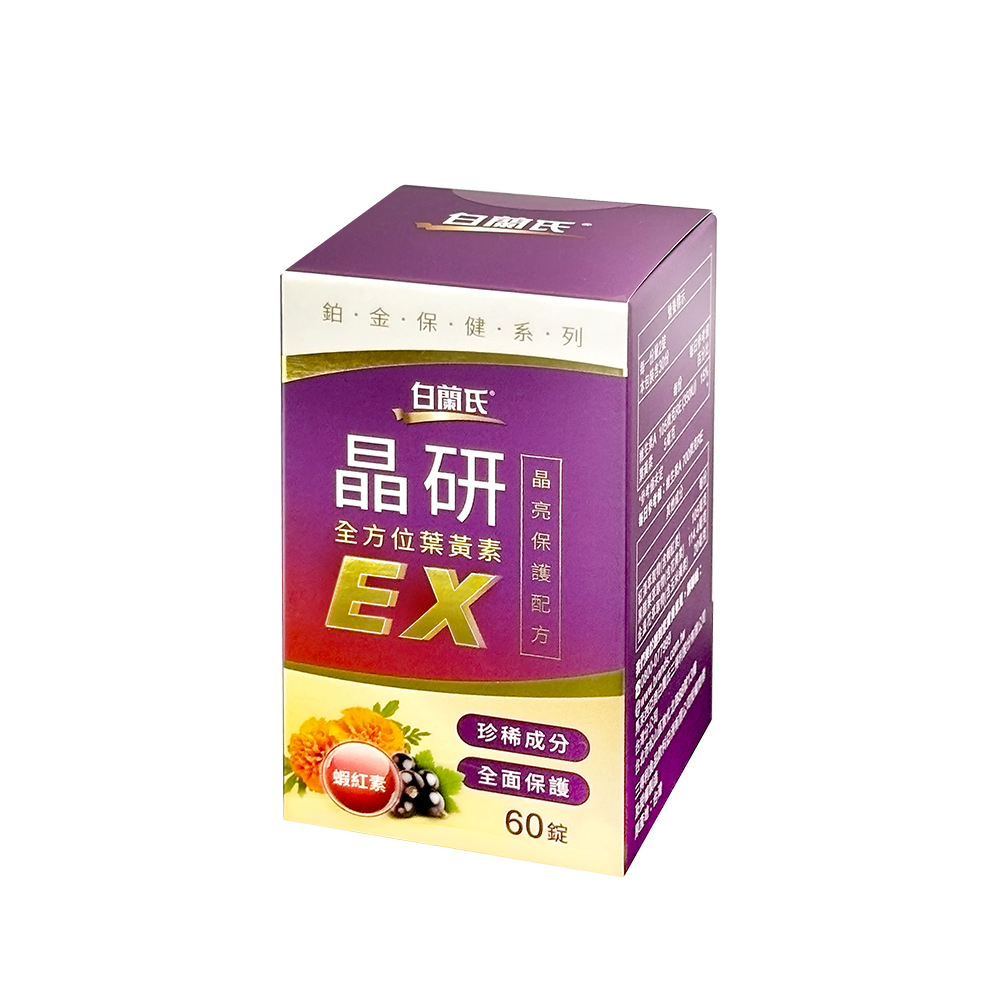 【白蘭氏】 升級版黑醋栗葉黃素AX 60錠