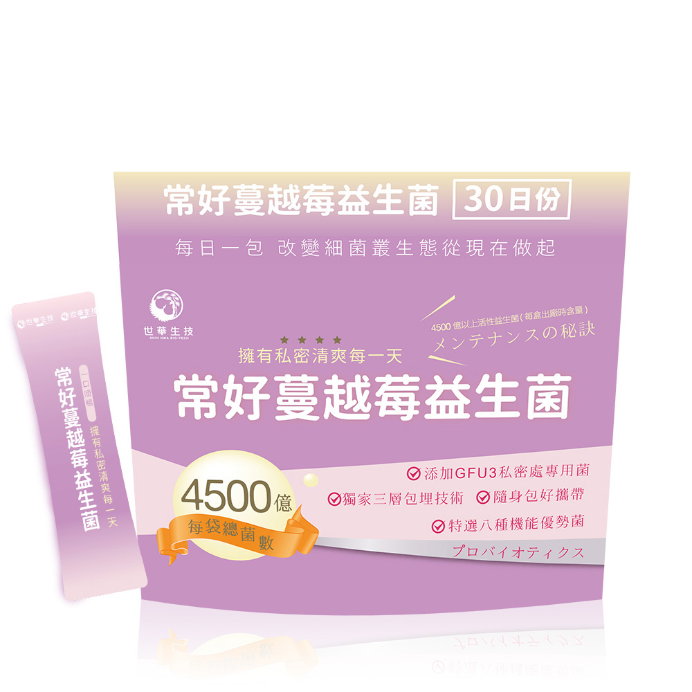 【世華生技】常好蔓越莓益生菌(2gx30包/袋)