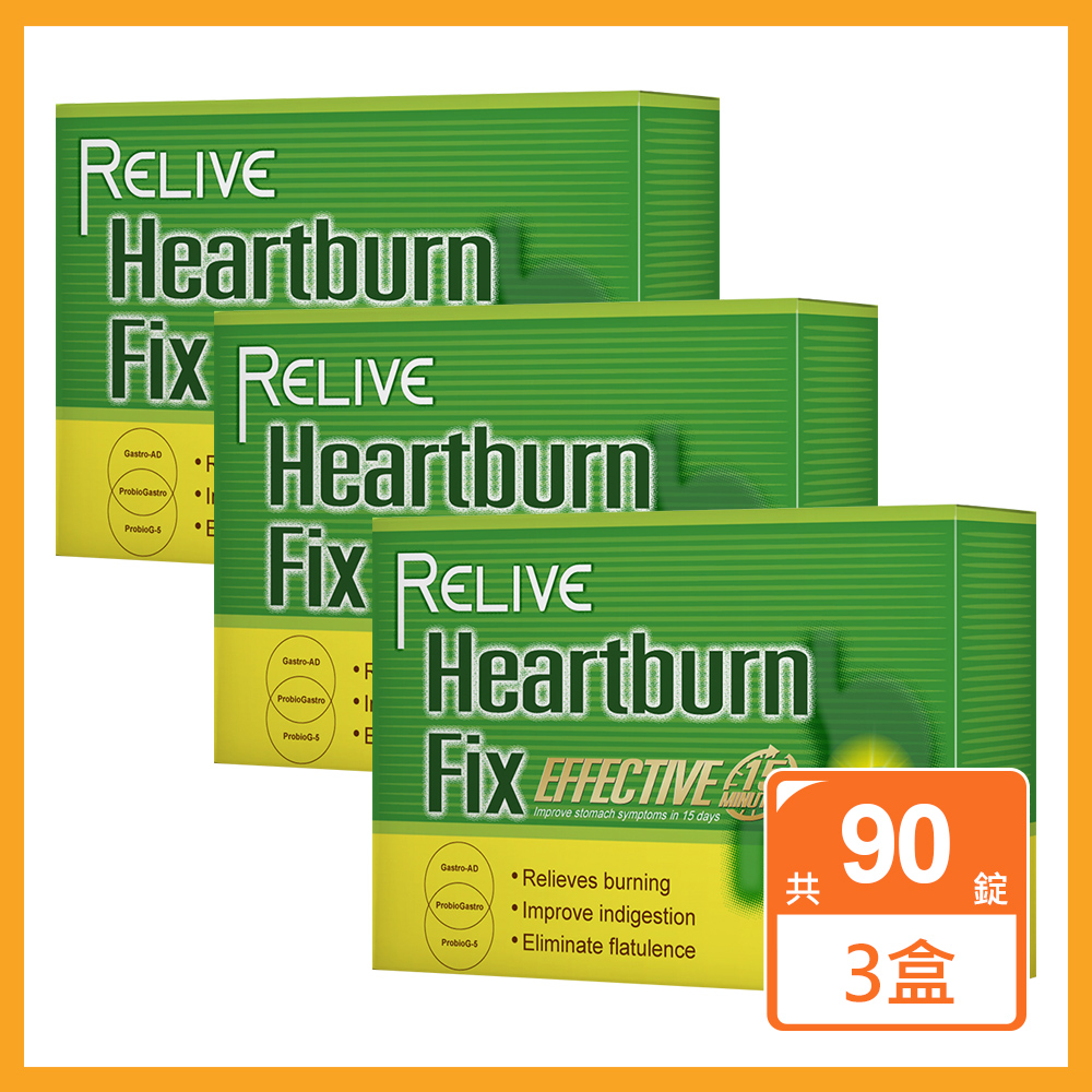 《Relive》 舒衛錠(30錠/盒)x3入組