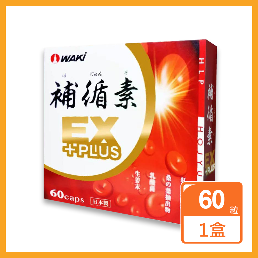 《日本WAKI 百年藥廠》 補循素蚓激酶益生菌EX PLUS膠囊(60粒/盒)