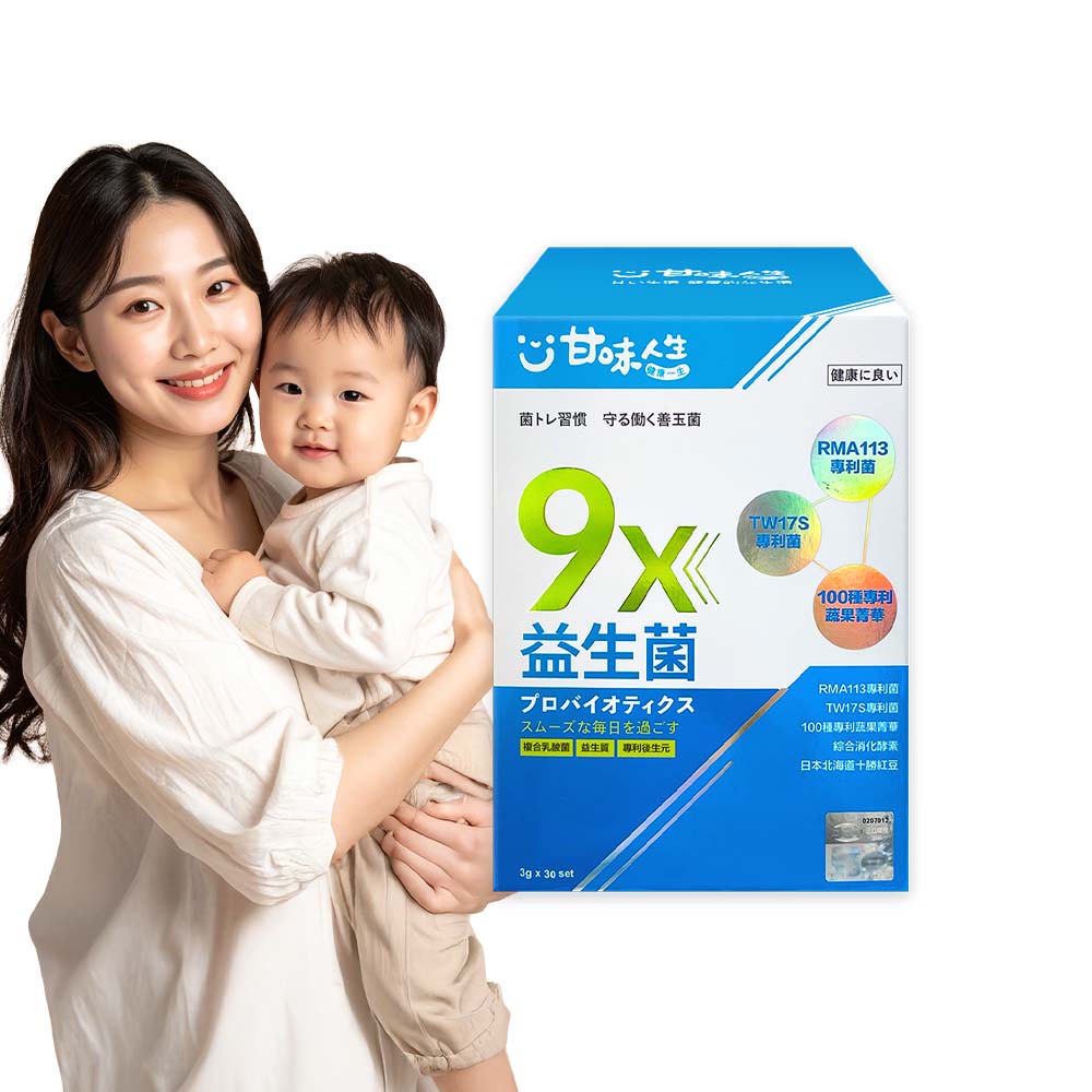 甘味人生 9x益生菌(30入/盒)