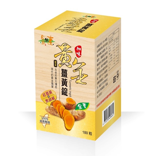 【自然緣素】黃金薑黃錠-180粒-盒(全素/紅薑黃+黑胡椒)
