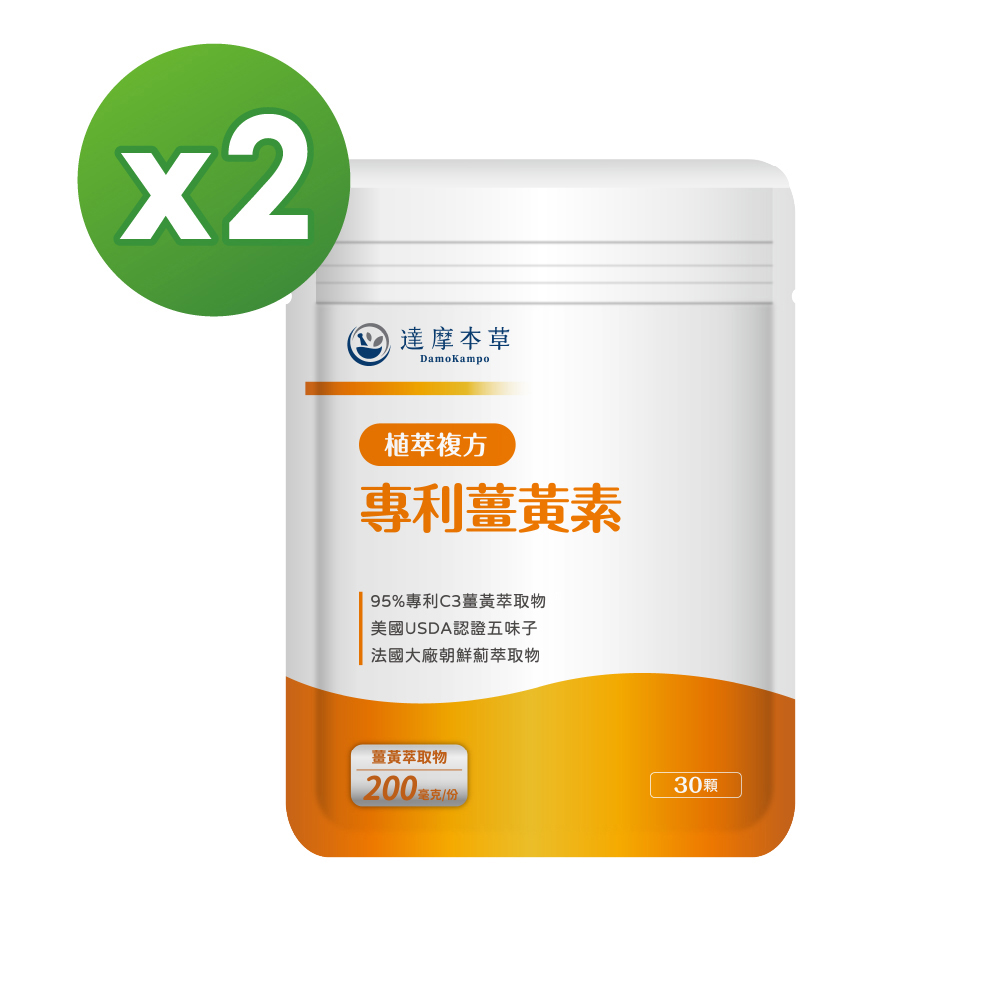 【達摩本草】古印度專利薑黃素複方 (30粒)x2包