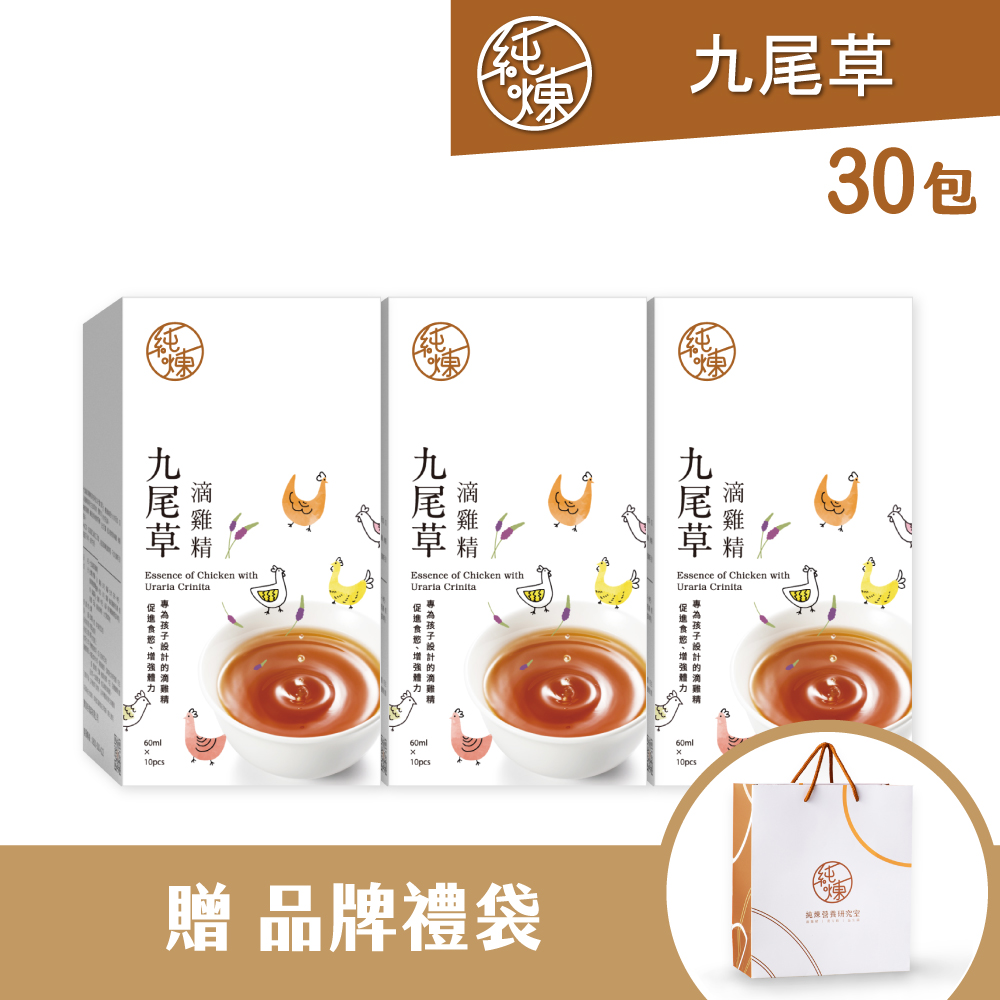 純煉九尾草滴雞精(60ml x10包 x3盒)