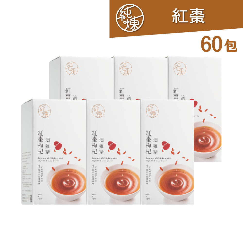 【純煉】紅棗枸杞滴雞精 6 盒 共60入 (女性保養 一天兩包加強款)
