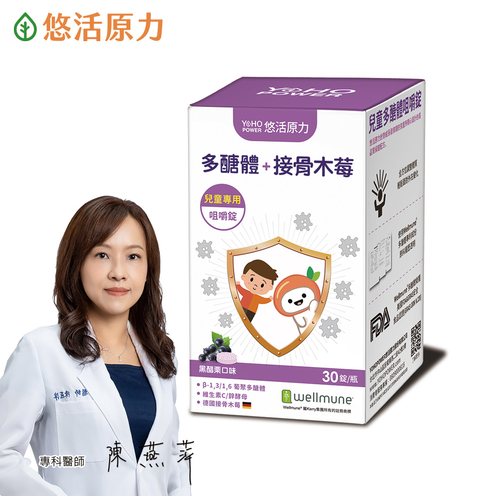 【悠活原力】小悠活 兒童多醣體咀嚼錠 (30粒/盒)