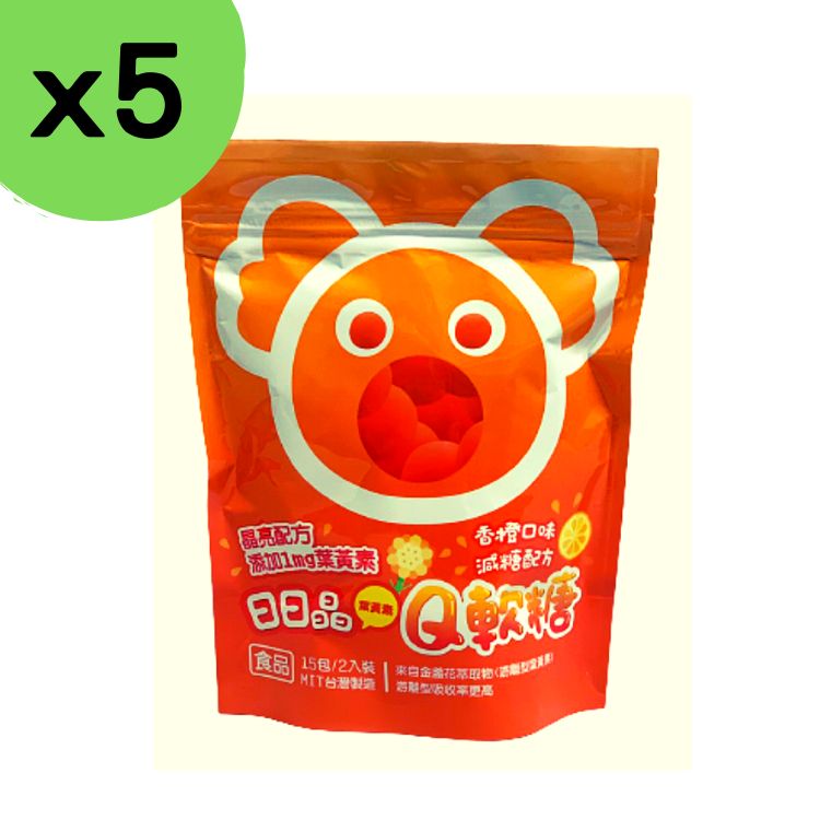 【5入組】葉黃素Q軟糖 2粒小包/15包裝 兒童葉黃素 游離型葉黃素 葉黃素果凍 維生素E