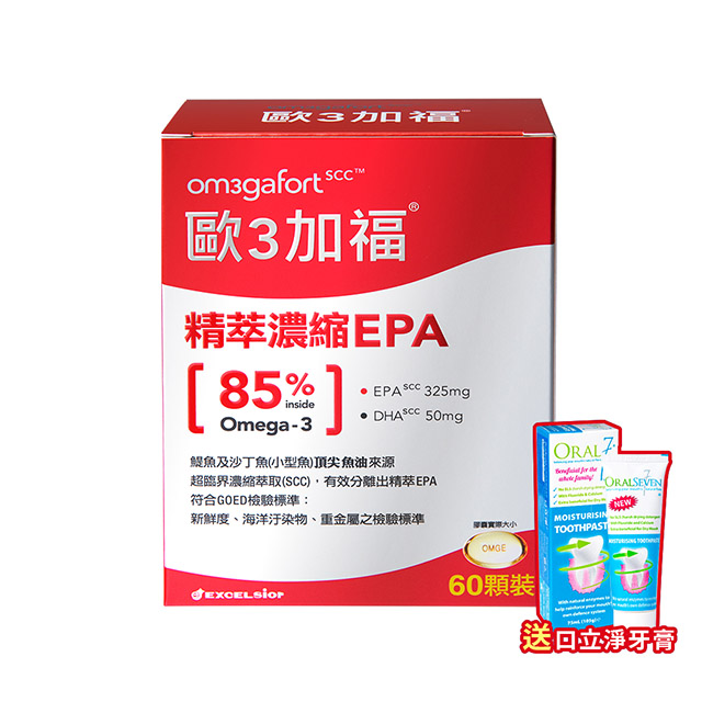 歐3加福 精萃濃縮魚油EPA 60顆/盒 送 ORAL7™口立淨 成人酵素牙膏 75ml