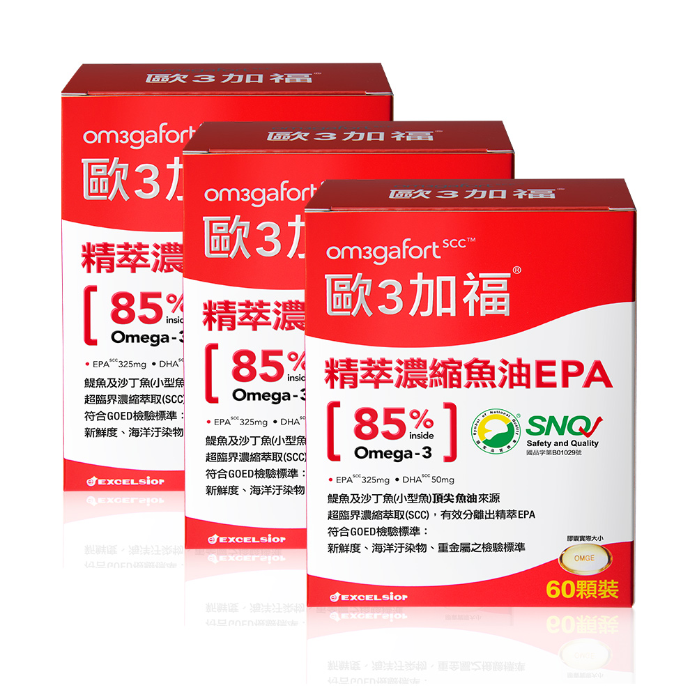 歐3加福 精萃濃縮魚油EPA 60顆/盒X3盒