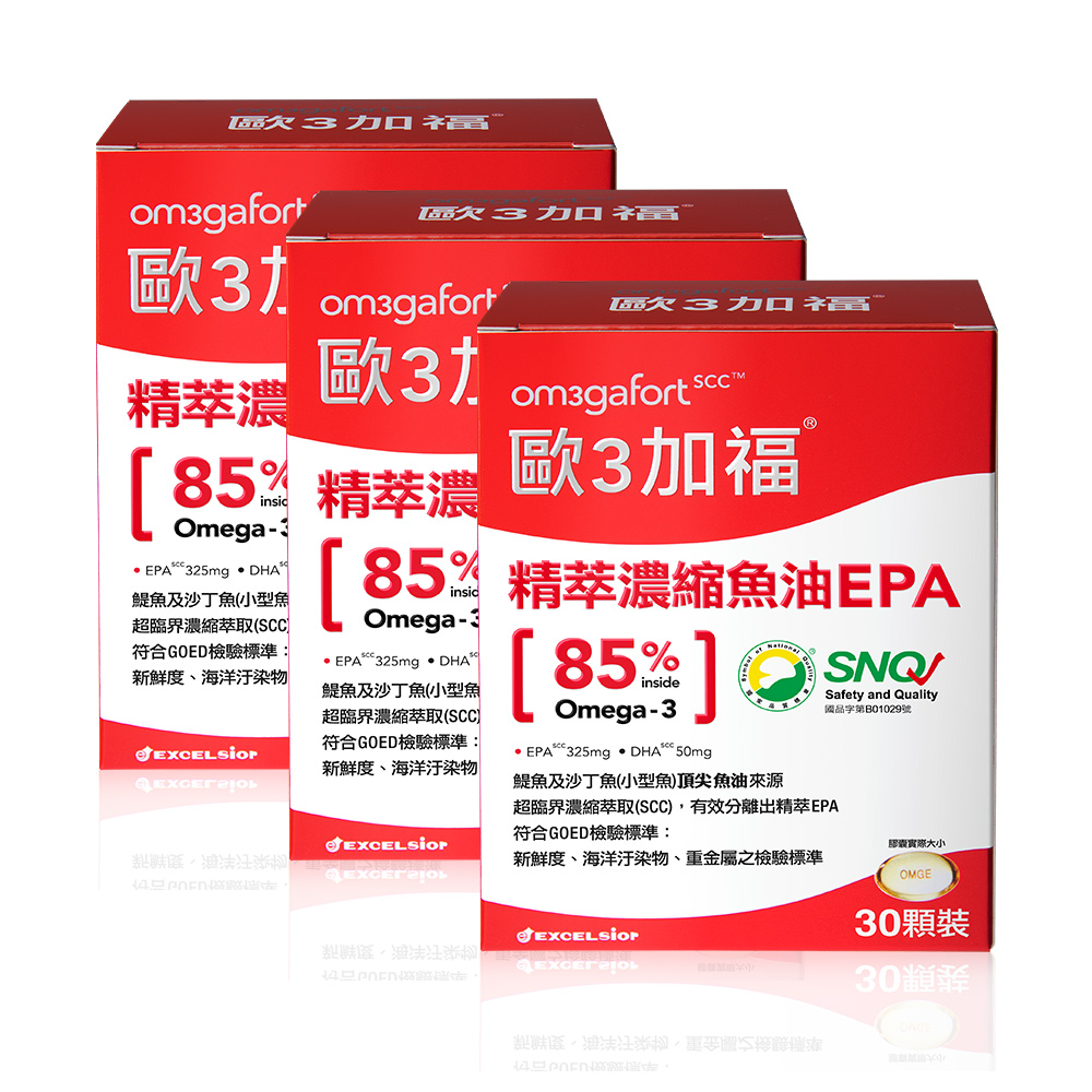 歐3加福 精萃濃縮魚油EPA 30顆/盒X3