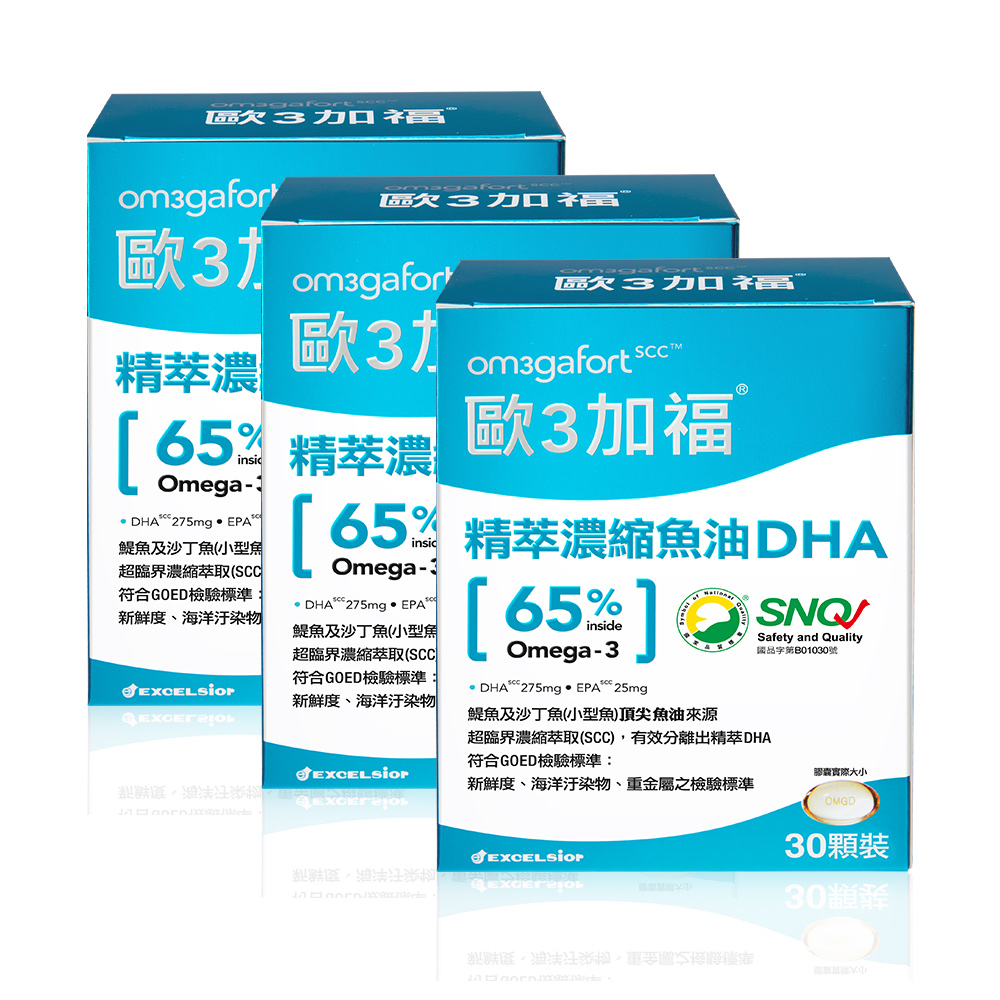 歐3加福 精萃濃縮魚油DHA 30顆/盒X3盒