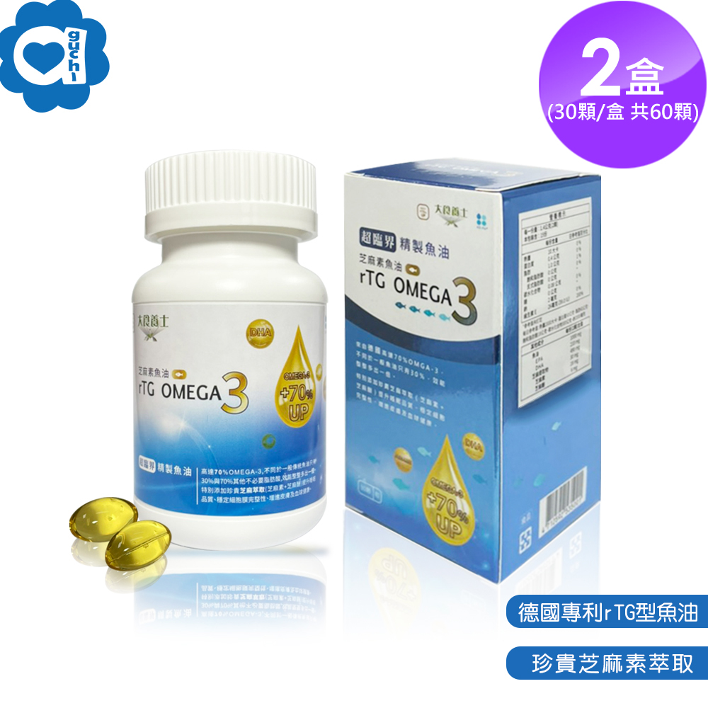 必爾思 rTG Omega-3 芝麻素魚油 德國頂級超臨界高濃度魚油 添加芝麻E 2盒組 (30顆/盒共60顆)