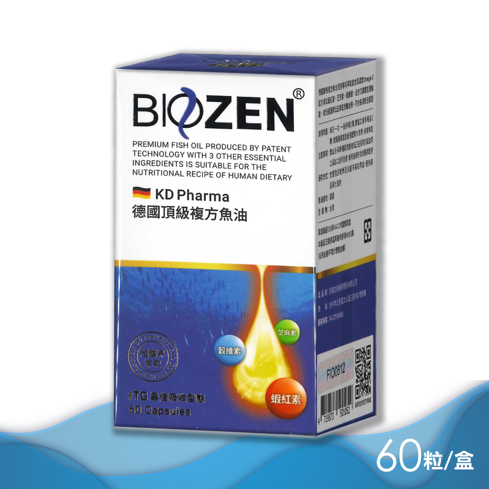 【Biozen 貝昇】德國頂級複方魚油膠囊 60粒/盒