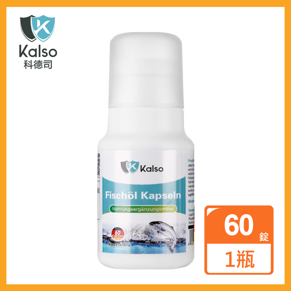 《KALSO科德司》 魚油軟膠囊(60粒/瓶)