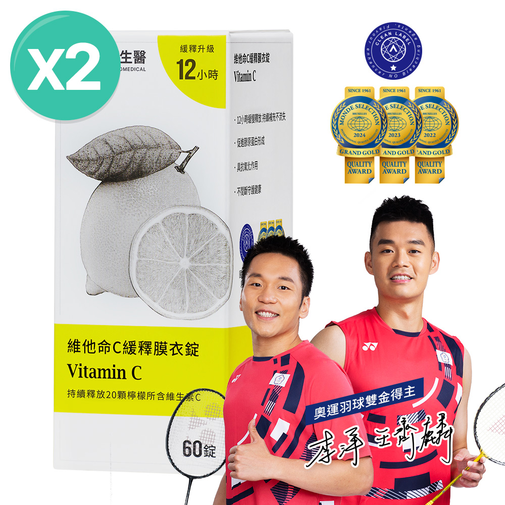 大研維他命C緩釋膜衣錠 (60錠x2盒)