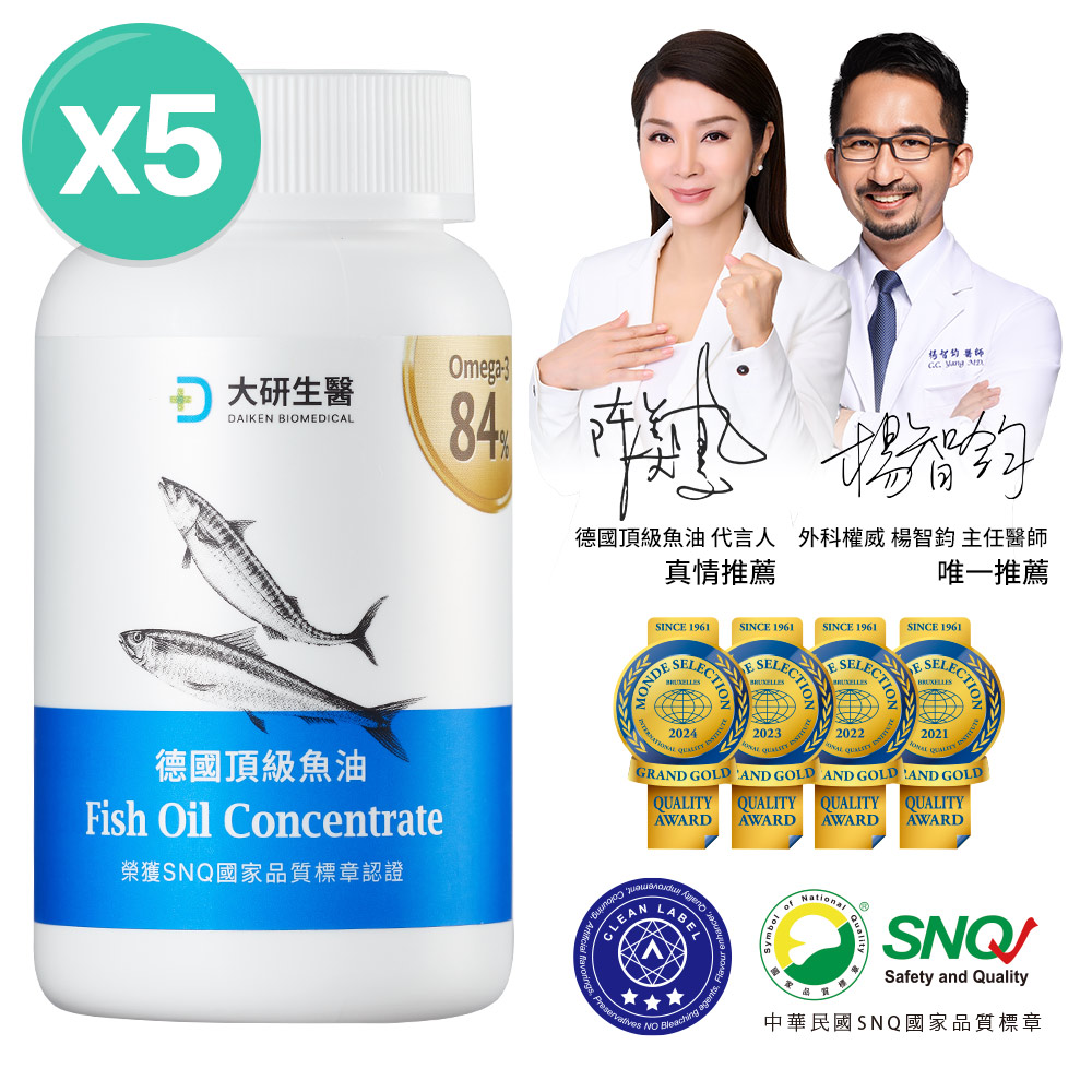 大研德國頂級魚油-Omega-3 84%(60粒x5盒)