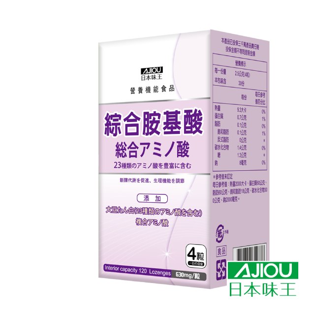 【日本味王】綜合胺基酸錠(120粒/瓶)