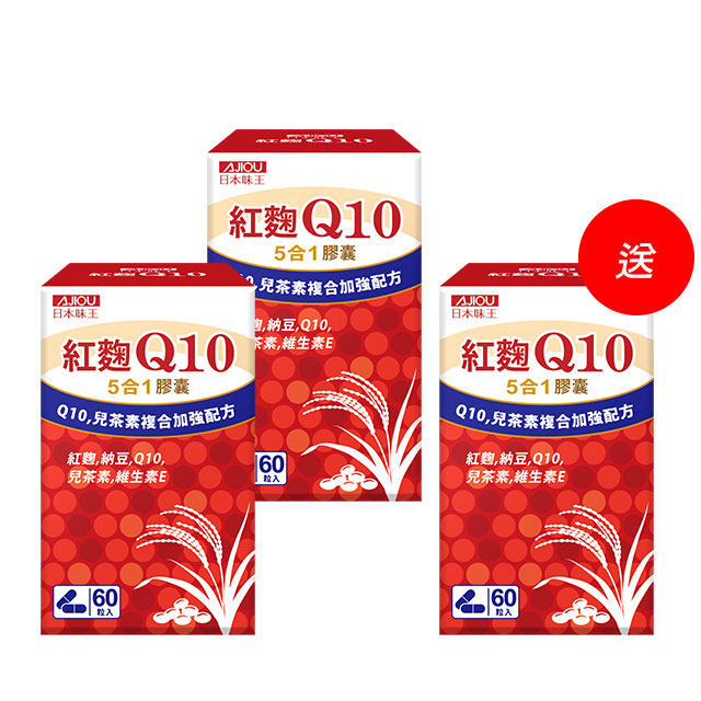 日本味王 Q10紅麴納豆膠囊(60粒/盒)X3