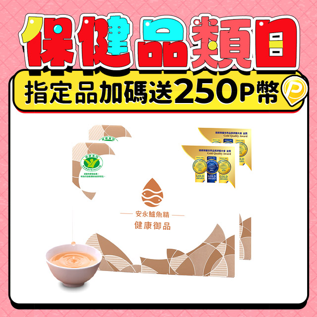 【安永鮮物】健康御品鱸魚精x2盒-常溫(60ml*6入/盒/0添加 無薑無蔥)