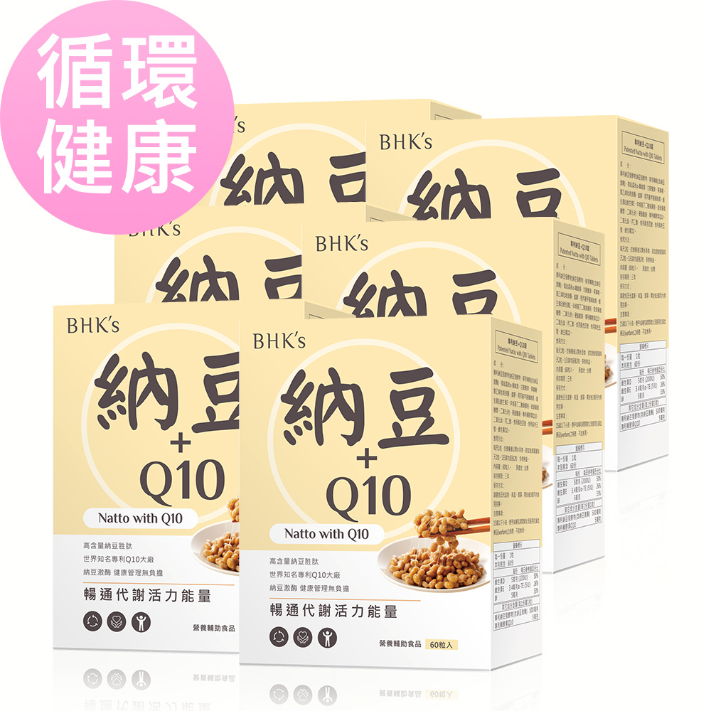 BHKs 專利納豆+Q10錠 (60粒/盒)6盒組