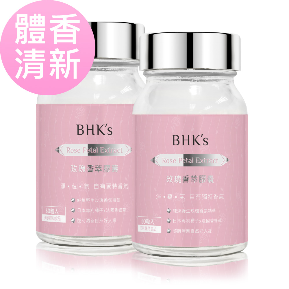BHKs 玫瑰香萃 素食膠囊 (60粒/瓶)2瓶組
