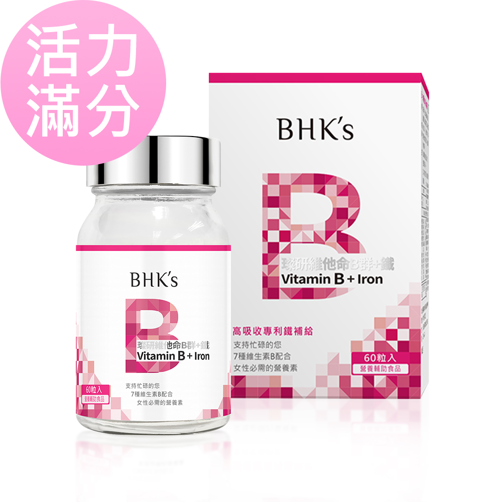 BHKs 璨研維他命B群+鐵錠 (60粒/瓶)