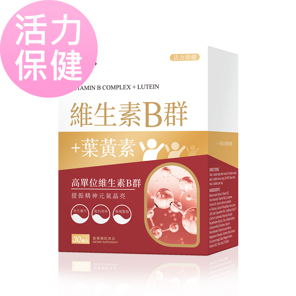 BHKs B群+葉黃素 膜衣錠 (30粒/盒)